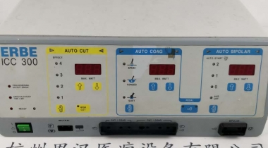 ERBE愛(ài)爾博ICC 300高頻電刀維修